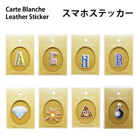 スマホステッカー シール ステッカー ワンポイント アルファベット かわいい おしゃれ Carte Blanche - Leather Sticker