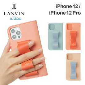 【正規代理店】 ランバン オン ブルー iPhone 12 12 Pro ケース LANVIN en Bleu Folio CASE STAND & RING RIBBON スマホケース カバー ブランド プロ リボン アイフォン おしゃれ かわいい 女性 彼女 手帳型 手帳 レディース