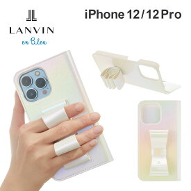 【正規代理店】 ランバン オン ブルー iPhone 12/12pro ケース LANVIN en Bleu Folio CASE STAND & RING RIBBON スマホケース カバー ブランド プロ リボン アイフォン おしゃれ かわいい 女性 彼女 手帳型 手帳 レディース