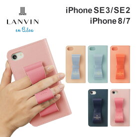 【正規代理店】 ランバン オン ブルー iPhone SE3/SE2/8/7 第3世代 第2世代 ケース LANVIN en Bleu Folio CASE STAND & RING RIBBON スマホケース カバー ブランド プロ リボン アイフォン おしゃれ かわいい 女性 彼女 手帳型 手帳