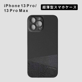 iPhone 13Pro / iPhone 13ProMax Papery Leather Case スマホケース アイフォンケース 超薄型 ケース 本革