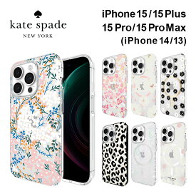 【正規代理店】 ケイトスペード iPhone 15/14/13 15pro 15plus 15promax ケース Kate Spade Protective Hardshell MagSafe Case スマホケース カバー ブランド プロ プロマックス 花柄 アイフォン ブランド クリア スリム 薄型 おしゃれ 女性