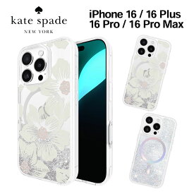 【正規代理店】 ケイトスペード iPhone16 16pro 16plus 16promax ケース magsafe対応 Kate Spade Liquid Glitter スマホケース マグセーフ カバー ブランド プロ プロマックス 花柄 キラキラ 耐衝撃 軽量 アイフォン スリム 薄型 おしゃれ かわいい レディース 女性