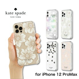 【正規代理店】 ケイトスペード iPhone12 Pro Max スマホケース Kate Spade Protective Hardshell Case iPhone iPhoneケース アイフォン ブランド スマホ ケース スマートフォン スリム 薄型 お洒落 おしゃれ 女性 彼女