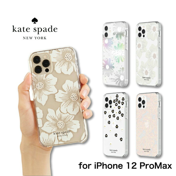 楽天市場 正規代理店 ケイトスペード Iphone12 Pro Max スマホケース Kate Spade Protective Hardshell Case Iphone Iphoneケース アイフォン ブランド スマホ ケース スマートフォン スリム 薄型 お洒落 おしゃれ 女性 彼女 Fox Store楽天市場店