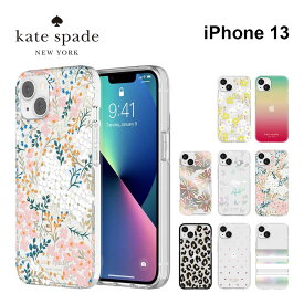 【正規代理店】 ケイトスペード iPhone13 スマホケース Kate Spade Protective Hardshell Case iPhone iPhoneケース アイフォン ブランド スマホ ケース スマートフォン スリム 薄型 お洒落 おしゃれ 女性 彼女