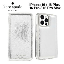 【正規代理店】 ケイトスペード iPhone16 16Plus 16Pro 16ProMax ケース シルバー ワイヤレス充電対応 Kate Spade Folio Case スマホケース カバー ブランド アイフォン 手帳 手帳型 手帳型ケース カード ポケット 定期 光沢
