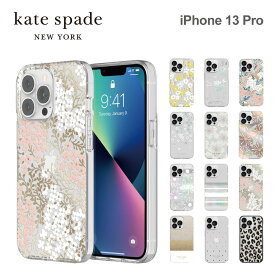 【正規代理店】 ケイトスペード iPhone13 Pro スマホケース Kate Spade Protective Hardshell Case iPhone iPhoneケース アイフォン ブランド スマホ ケース スマートフォン スリム 薄型 お洒落 おしゃれ 女性 彼女