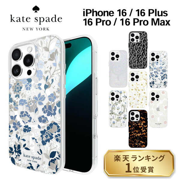 【正規代理店】 ケイトスペード iPhone16 16pro 16plus 16promax ケース magsafe対応 Kate Spade Protective Hardshell Case スマホケース カバー ブランド プロ プロマックス 花柄 耐衝撃 軽量 薄型 おしゃれ かわいい レディース 女性