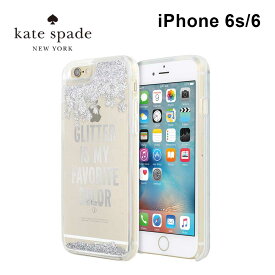 【正規代理店】 ケイトスペード iPhone6s iPhone6 スマホケース kate spade new york Liquid Glitter Case iPhone iPhoneケース アイフォン アイフォンケース ケース カバー ブランド クリアケース 透明 スリム 薄型