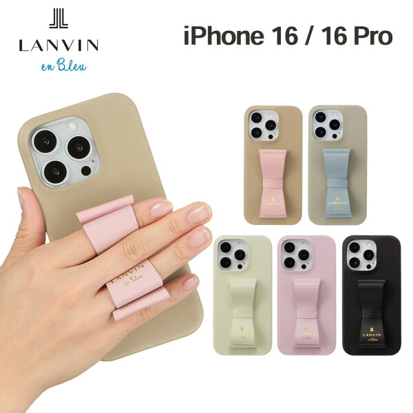 【正規代理店】 ランバン オン ブルー iPhone16 16Pro ケース LANVIN en Bleu SLIM WRAP CASE STAND & RING RIBBON スマホケース ブランド カバー プロ リボン スマホリング スタンド おしゃれ かわいい 女性 彼女 レディース アイフォン