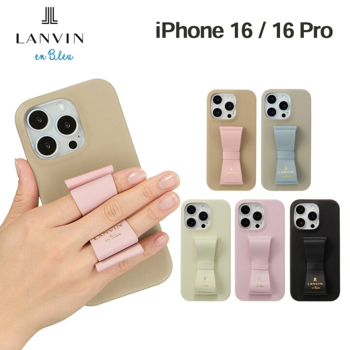 楽天市場】ランバン オン ブルー iPhone16 16Pro ケース LANVIN en 