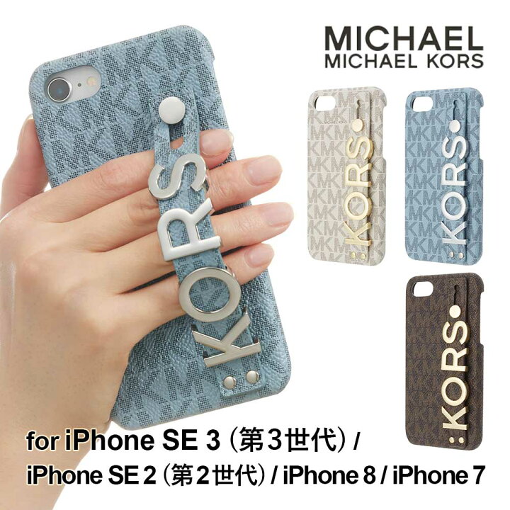 楽天市場】【正規代理店】 マイケルコース iPhone SE3 SE2 第三世代 第  
