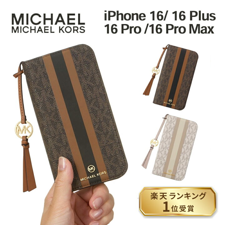 楽天市場】【正規代理店】 マイケルコース iPhone16 16Plus 16Pro 