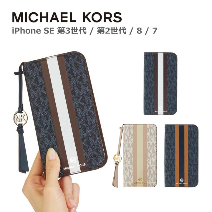 楽天市場】【正規代理店】 マイケルコース iPhoneSE3 第3世代/SE2 第2 