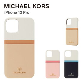 【正規代理店】 マイケルコース iPhone13 Pro スマホケース MICHAEL KORS SLIM WRAP CASE POCKET iPhone iPhoneケース アイフォン ブランド スマホ ケース 薄型 おしゃれ お洒落 かわいい 保護 女性 彼女