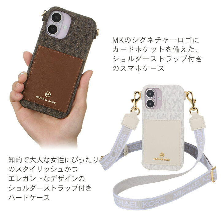 楽天市場】マイケルコース iPhone16 16Pro ケース MICHAEL KORS - Wrap  