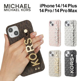 【正規代理店】 マイケルコース iPhone14 14pro 14plus 14promax ケース MICHAEL KORS Slim Wrap Case Stand & Ring スマホケース ブランド カバー ロゴ スタンド iPhone アイフォン 大人 女性 レディース
