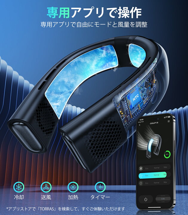 楽天市場】Torras ネッククーラー COOLIFY 2S 首掛け 冷却 