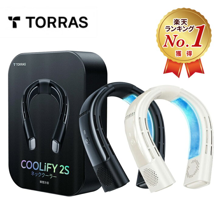 楽天市場】Torras ネッククーラー COOLIFY 2S 首掛け 冷却  