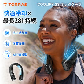 【正式ブランド】Torras COOLIFY 2S ネッククーラ リミテッドバージョン ペルチェ素子 首掛け 夏冬用加熱式　冷房　夏用ネックバンドアイテム　冷却プレート 冷却 首掛けファン 携帯扇風機 ブラック 黒 かっこいい おしゃれ スタイリッシュ 長時間持続バッテリー 急速充電