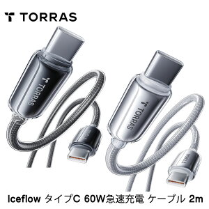 Torras - Iceflow ^CvC 60W}[d P[u 2m [d X}z[d PC[d iPad[d ^ubg[d gя[d }[dP[u