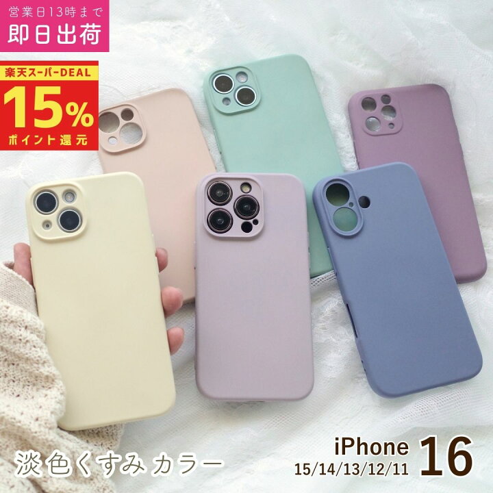 楽天市場】【15%ﾎﾟｲﾝﾄ還元☆ｽｰﾊﾟｰDEAL】iPhoneケース スマホカバー  