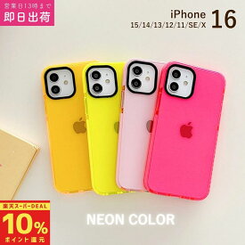 【10%ポイント還元★スーパーDEAL】iPhone16 ケース iPhoneケース ネオンカラー 黄色 スマホケース アイフォン15 iPhone15 ネオン 蛍光 16pro 16plus iphone 15 14 13 12 11 Pro mini XS SE3 シンプル クリア 派手 ピンク オレンジ イエロー パステルカラー 可愛い 韓国