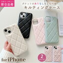 iPhoneケース スマホケース キルティング かわいい iphone ケース iPhone16 ケース 黒 16Pro 16Plus 16ProMax 15pro 14 13 キルティングスマホケース ポケット シンプル ホワイト ピンク ブラック 白 韓国 可愛い アイフォンケース