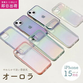 【期間中P5倍+本日限定クーポン】iPhone15 ケース iPhoneケース iPhone14 オーロラ スマホケース シンプル クリア 15Pro 15plus iphone 14 13 12 11 Pro promax mini ホワイト パープル おしゃれ 可愛い 韓国 きらきら アイフォン アイホン スマホ カバー 透明 かわいい