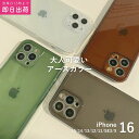 iPhoneケース クリア iPhone16 ケース アイフォンケース 透明 シンプル iPhone15 スマホケース グリーン ブラウン 16Pro 16plus 16ProMax iphone 14 13 12 Pro promax mini X XS SE3 アースカラー グレー 緑 黒 韓国 可愛い くすみカラー