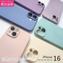 iPhoneケース スマホカバー iPhone16 ケース iPhone15 アイホン15 スマホケース シンプル くすみカラー 16Pro 16plus 16promax iphone 15 14 13 12 Pro マット おしゃれ 韓国 ピンク グリーン アイボリー 白 可愛い アイフォンケース