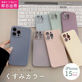 iPhone15 ケース iPhoneケース iPhone14 11 スマホケース シンプル くすみカラー 15Pro 15plus 15promax iphone 14 13 12 Pro min マット おしゃれ 韓国 ピンク グリーン パープル アイボリー 白 緑 可愛い アイフォンケース アイホン