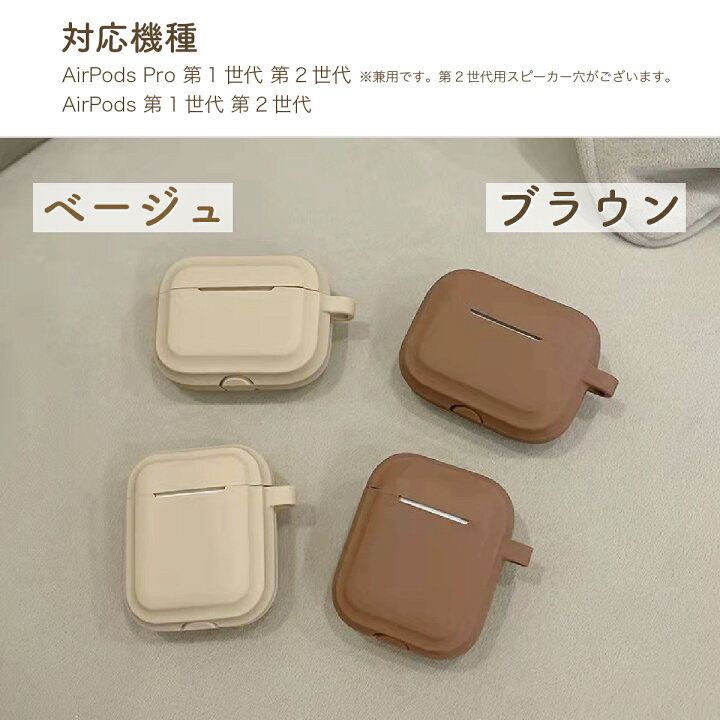 楽天市場】airpods proケース airpods 第1世代 第2世代 AirPodsPro 