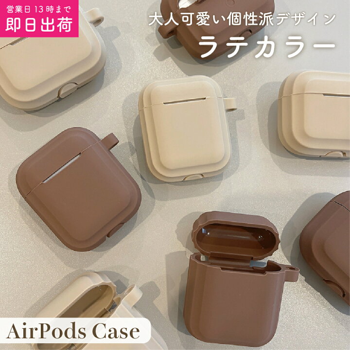 楽天市場】P2倍【本日限定ｸｰﾎﾟﾝ有】airpods proケース airpods 第1世代  