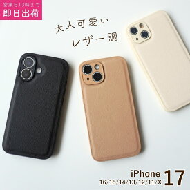 iPhoneケース iPhone17 ケース iPhone16 ケース スマホケース 17Pro 16Pro 16Plus 17ProMax iPhoneAir 黒 シンプル レザー 革 韓国 iPhone15 15Pro iphone14 13 Pro mini SE3 白 ブラウン ホワイト ブラック アイフォンケース 可愛い ビーガン ビーガンレザー アイホン