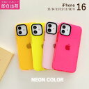 iPhone16 ケース iPhoneケース ネオンカラー 黄色 スマホケース アイフォン15 iPhone15 ネオン 蛍光 16pro 16plus iphone 15 14 13 12 11 Pro mini XS SE3 シンプル クリア 派手 ピンク オレンジ イエロー パステルカラー 可愛い 韓国