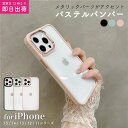 iPhoneケース スマホケース クリア クリアケース 黒 緑 iPhone15 ケース 15Pro 15ProMax シンプル アイフォン15 iphone アイフォン 14 13 12 11 Pro 透明 バンパー 韓国 ピンク グリーン ブラック アイホン カバー 可愛い プロ