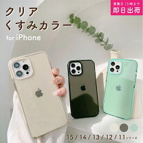 楽天市場】iphone 12 mini ケース 緑 透明の通販