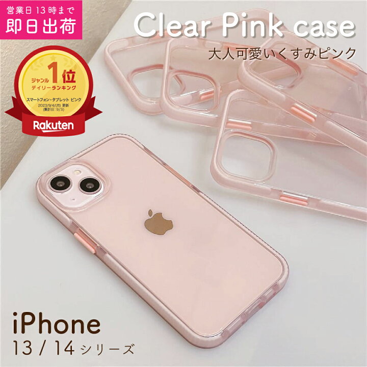 楽天市場】【楽天1位!13/14ｼﾘｰｽﾞ専用】iPhone14 ケース iPhoneケース 