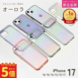 P5倍【マラソン限定クーポン有!】 iPhoneケース クリア オーロラ キラキラ iPhone17 ケース iPhone16 シンプル スマホケース 17Pro Air 16plus iphone15 iphone14 13mini promax ホワイト パープル おしゃれ 可愛い 韓国 きらきら アイフォン アイホン スマホ カバー 透明
