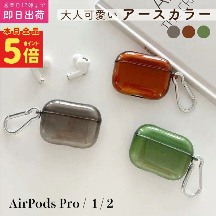 楽天市場】P5倍【本日限定ｸｰﾎﾟﾝ有】 airpods proケース 可愛い airpods 