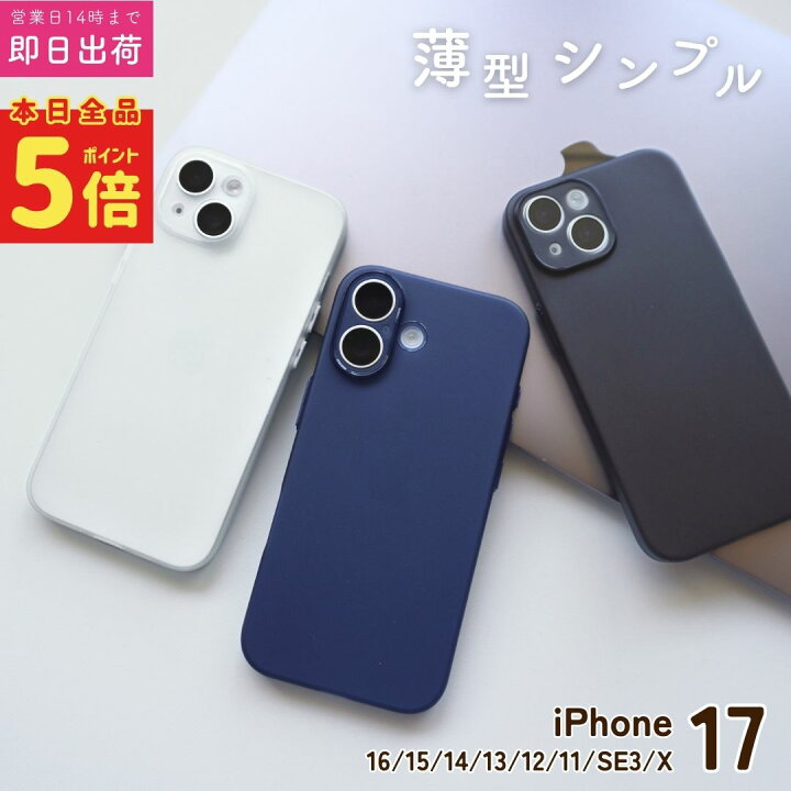 楽天市場】P5倍【ﾏﾗｿﾝ限定ｸｰﾎﾟﾝ有!】 iPhoneケース スマホケース 