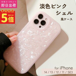 P5�{�y�}���\������N�[�|���L�z iPhone�P�[�X �s���N �V�F�� �X�}�z�P�[�X iPhone14 �P�[�X se 14pro 14plus 14promax iphone 13 12 11 Pro promax SE2 SE3 �N���A �L���L�� �؍� �V���v�� �A�C�t�H���P�[�X �A�C�z