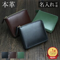 【クーポンで4280→3980円】名入れ 可能＜楽天1位＞【本革 高級牛革フルグレイン仕様】二つ折り ラウンド…