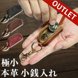 【訳あり アウトレット】コインケース 極小 ミニ 小銭入れ キーリング 本革 オイルレザー キーホルダー キーリング カラビナ 財布 メンズ レディース Kapon ブランド レザー 本皮 小さい