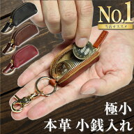 19冠獲得＜楽天1位＞【高評価4.8点】小銭入れ 高級 本革 オイルレザー コインケース 極小 ミニ キーリン…