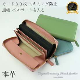 【クーポン利用で6980→3980円】本革 長財布 レディース 高級牛革 シュリンクレザー 大容量 カード30枚収納 シボ革 スキミング防止機能付き 通帳パスポート収納可能 ギフト プチギフト プレゼント 牛革 Kapon カポン