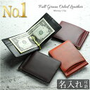 8冠獲得【高級フルグレイン オイルレザー仕様】＜楽天1位＞ マネークリップ メンズ 本革 財布 クリップ2本 [ゴールド…