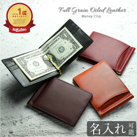 8冠獲得【高級フルグレイン オイルレザー仕様】＜楽天1位＞ マネークリップ メンズ 本革 財布 クリップ2本 [ゴールド・シルバー] ギフト Kapon ブランド 札ばさみ スリム 薄い 薄型 ミニ コンパクト ミニマリスト プレゼント 革 本皮 革財布 ミニ財布